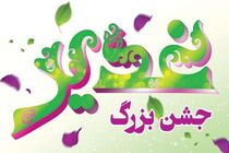 جشن عیدانه غدیر در پیاده راه فرهنگی همدان برگزار می شود