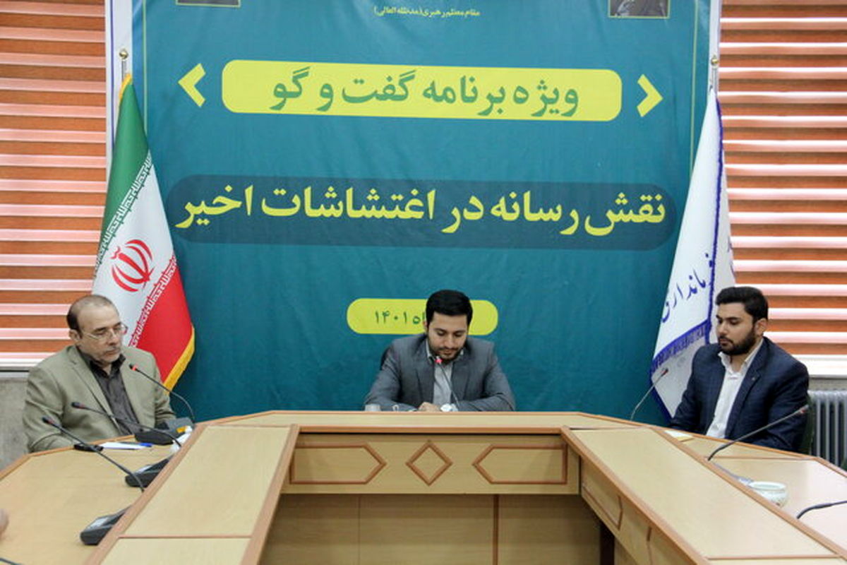 نشست اداره‌کل فرهنگ و ارشاد اسلامی استان کرمانشاه 