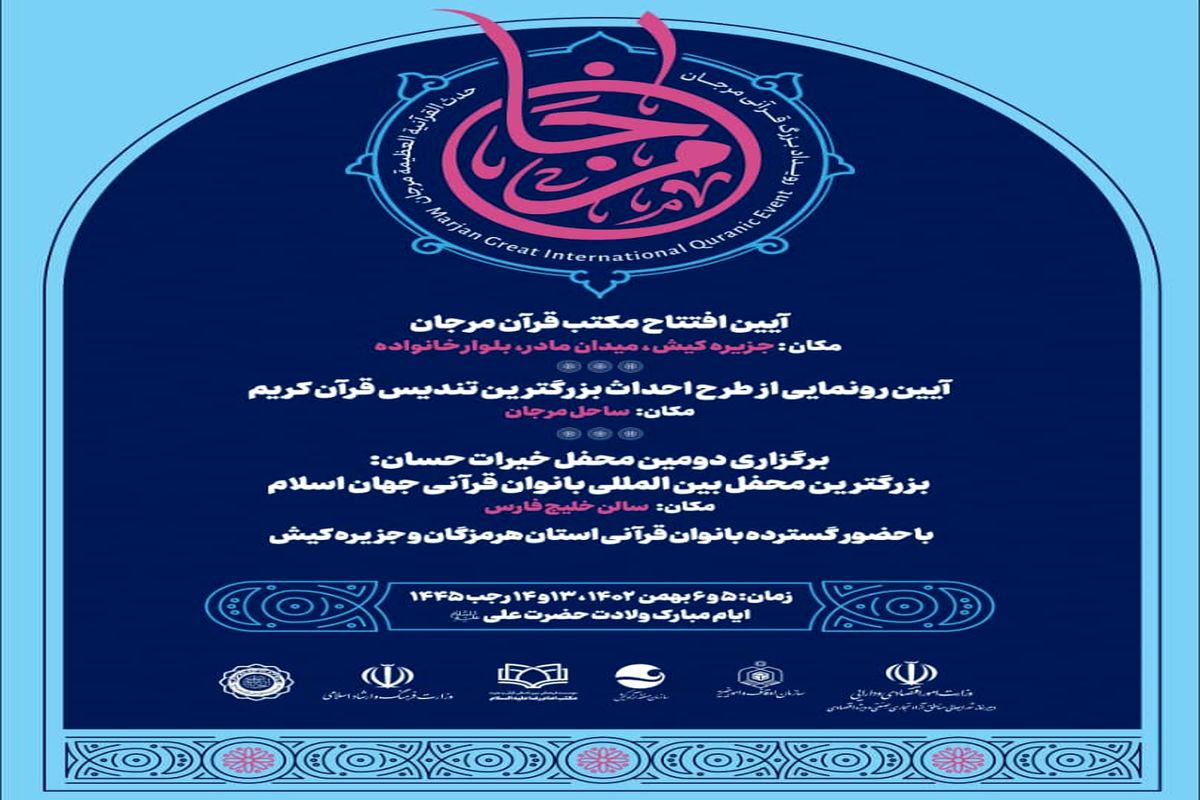 آیین قرآنی کیش