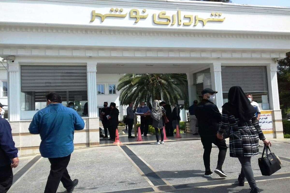 شهرداری نوشهر