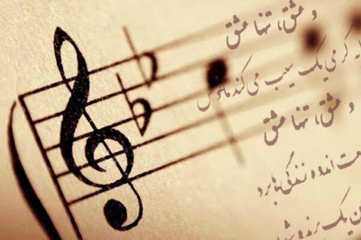 شعر و موسیقی5