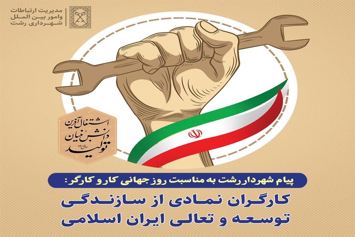 سید امیر حسین علوی شهردار رشت