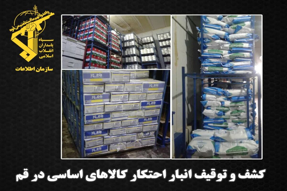 احتکار