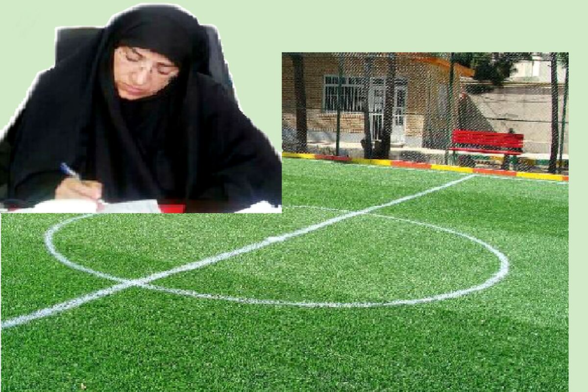 زمین چمن مصنوعی