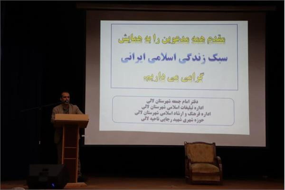 سبک اسلامی