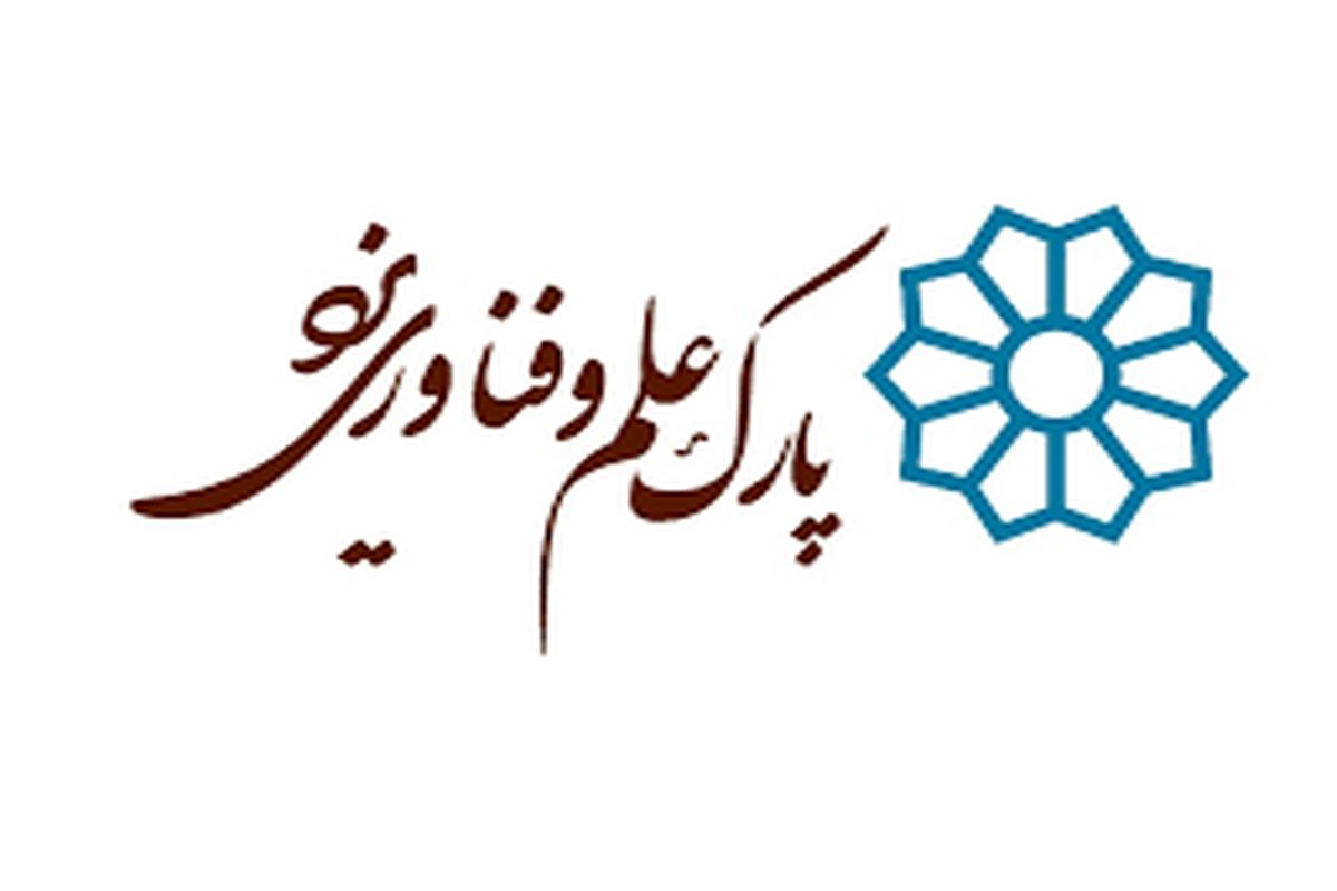 پارک علم و فناوری یز د