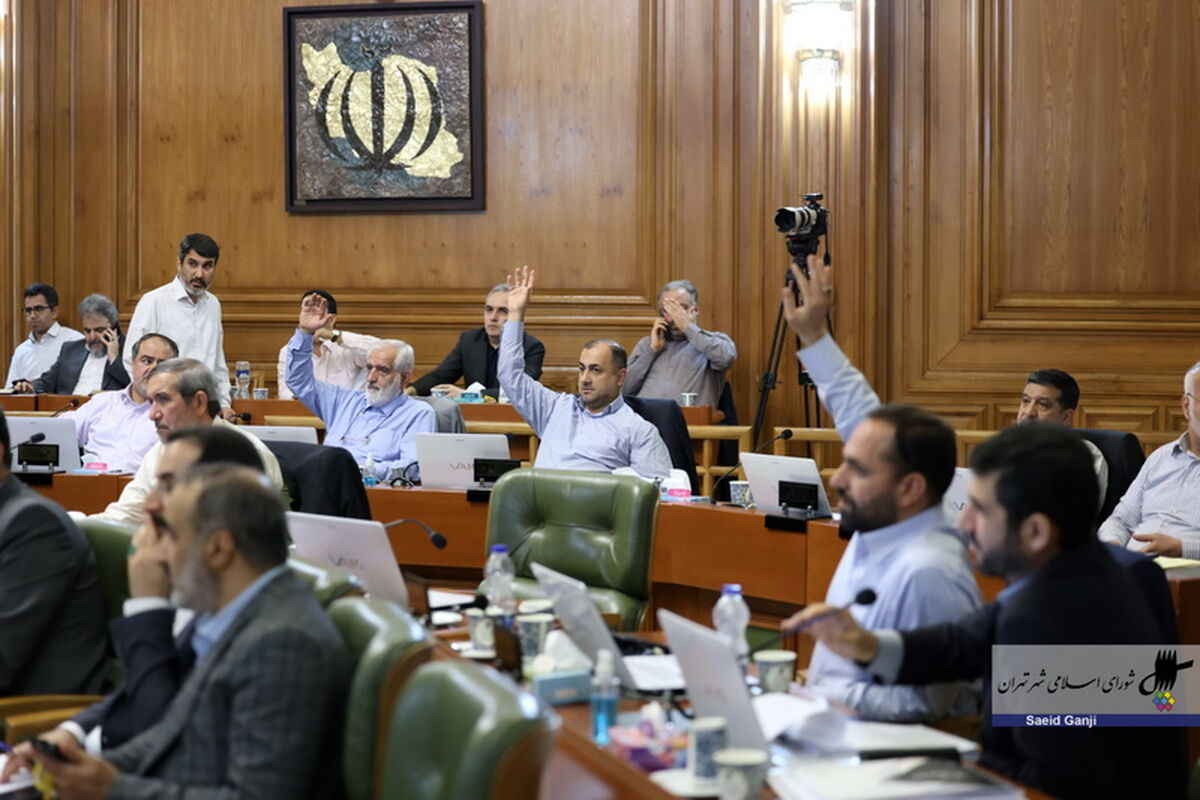 شورای اسلامی شهر تهران