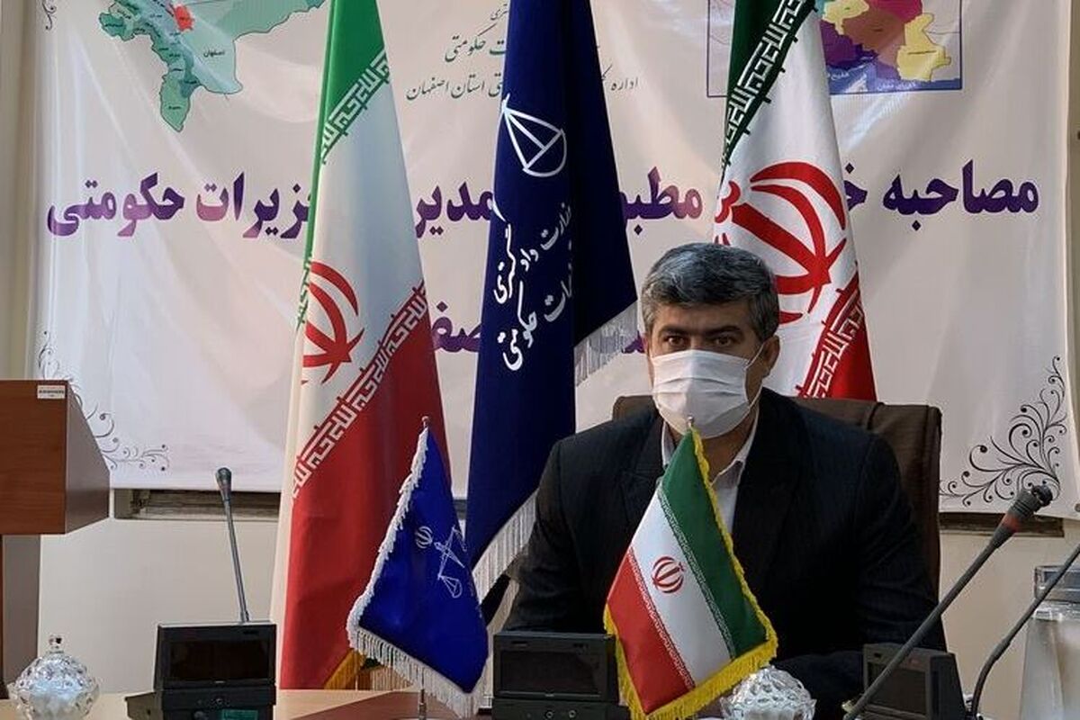 مدیر کل تعزیرات حکومتی اصفهان