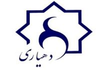 دهیاران برای جذب اعتبار باید اولویت‌های روستا را به‌درستی بشناسند