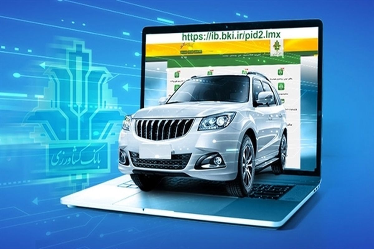 بانک کشاورزی