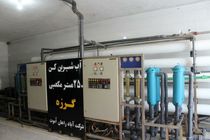 آب شیرین کن روستای گرزه بندرلنگه به بهره برداری رسید