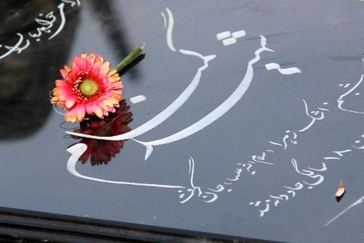 مزار شهید گمنام