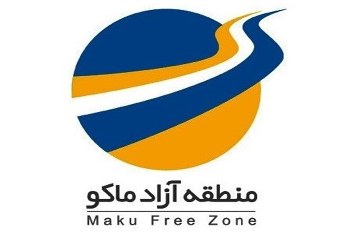 ماکو