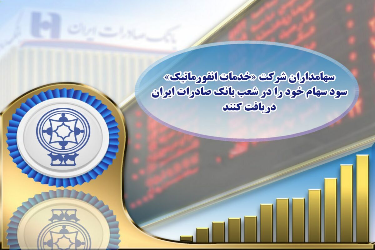 بانک صادرات