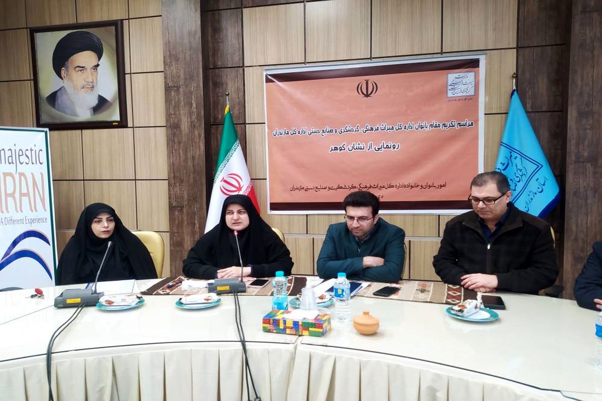 میراث فرهنگی مازندران