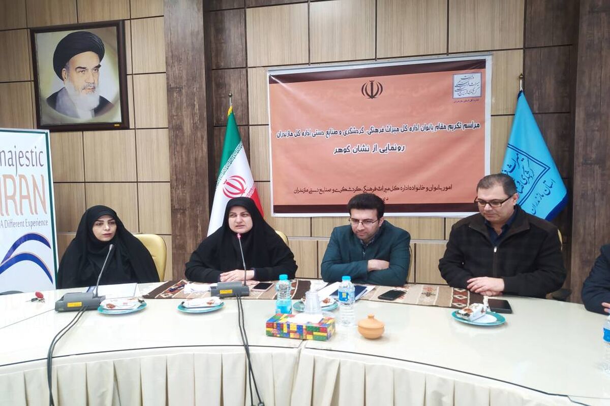 میراث فرهنگی مازندران