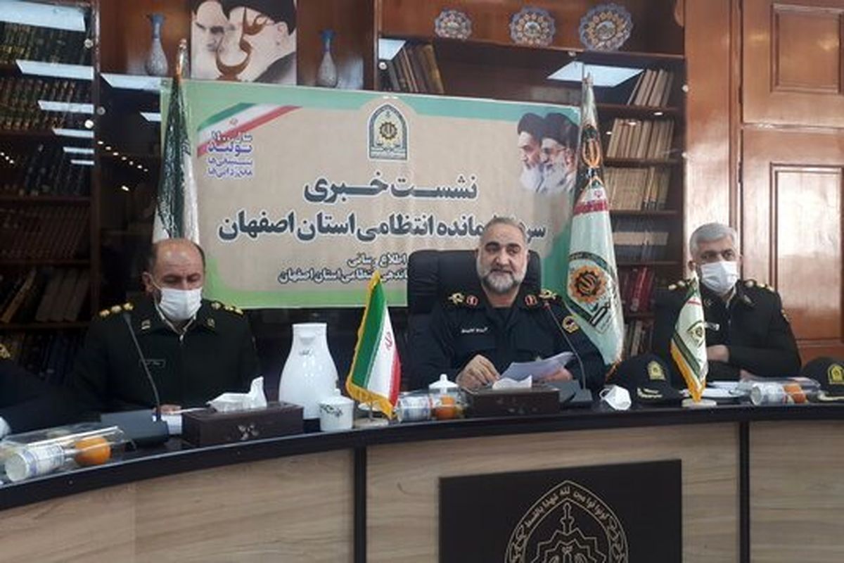 فرمانده انتظامی اصفهان