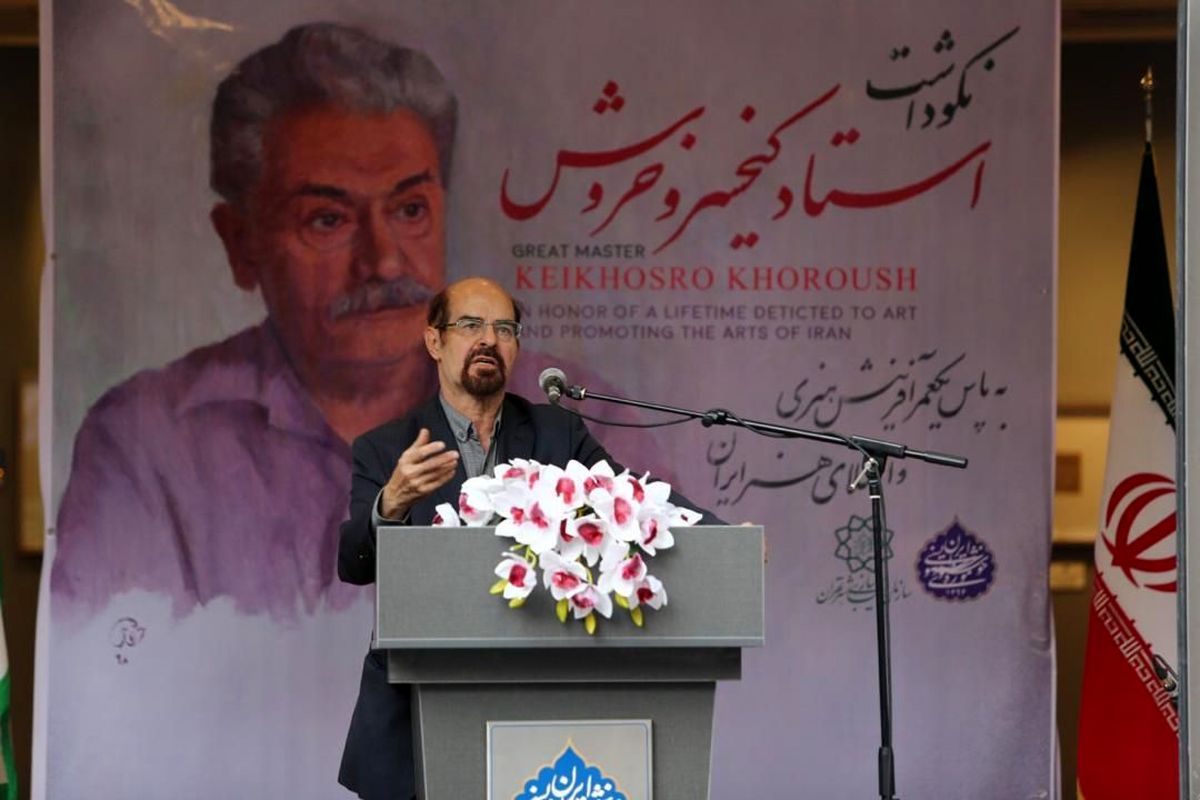 مراسم بزرگداشت کیخسرو خروش