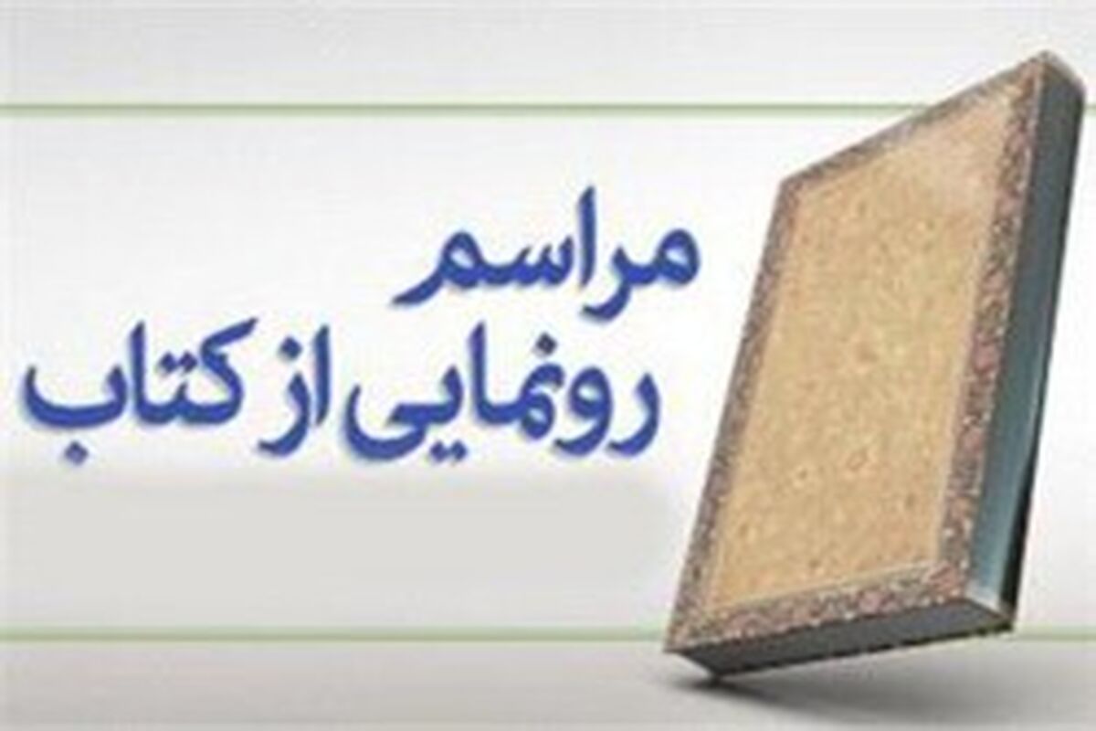 کتاب 