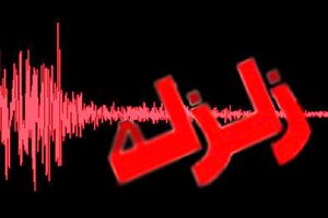 زلزله‌ ای 5.4 ریشتری فاریاب کرمان را لرزاند
