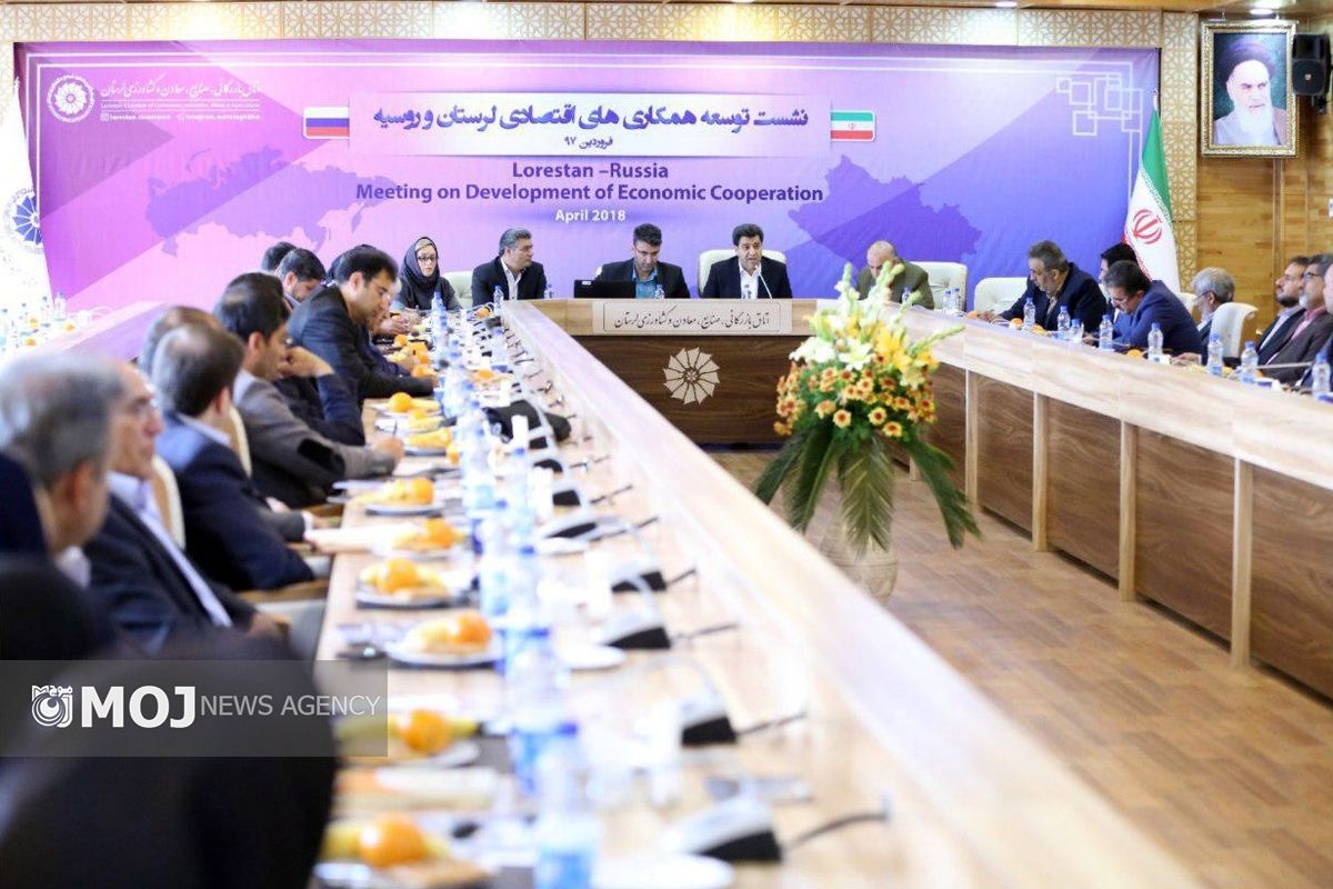 نشست توسعه همکاری‌های اقتصادی لرستان و روسیه برگزار شد
