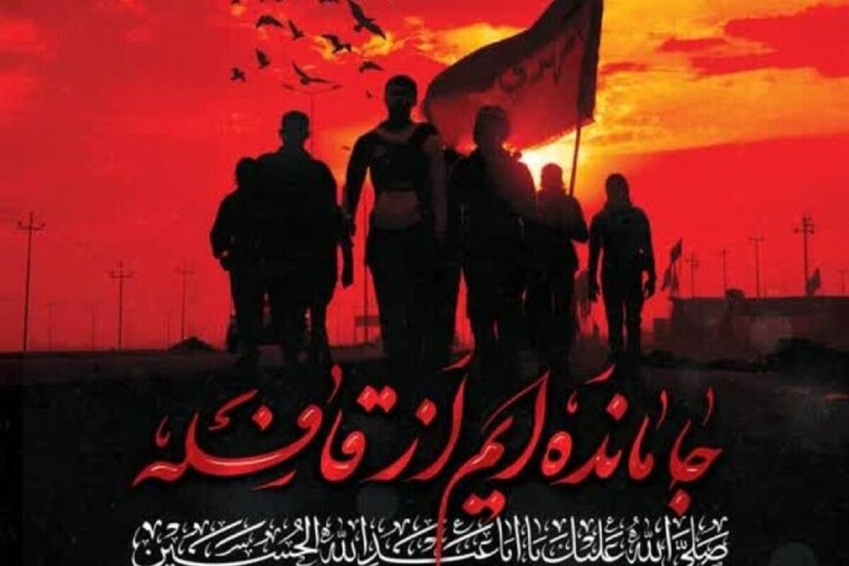 جاماندگان