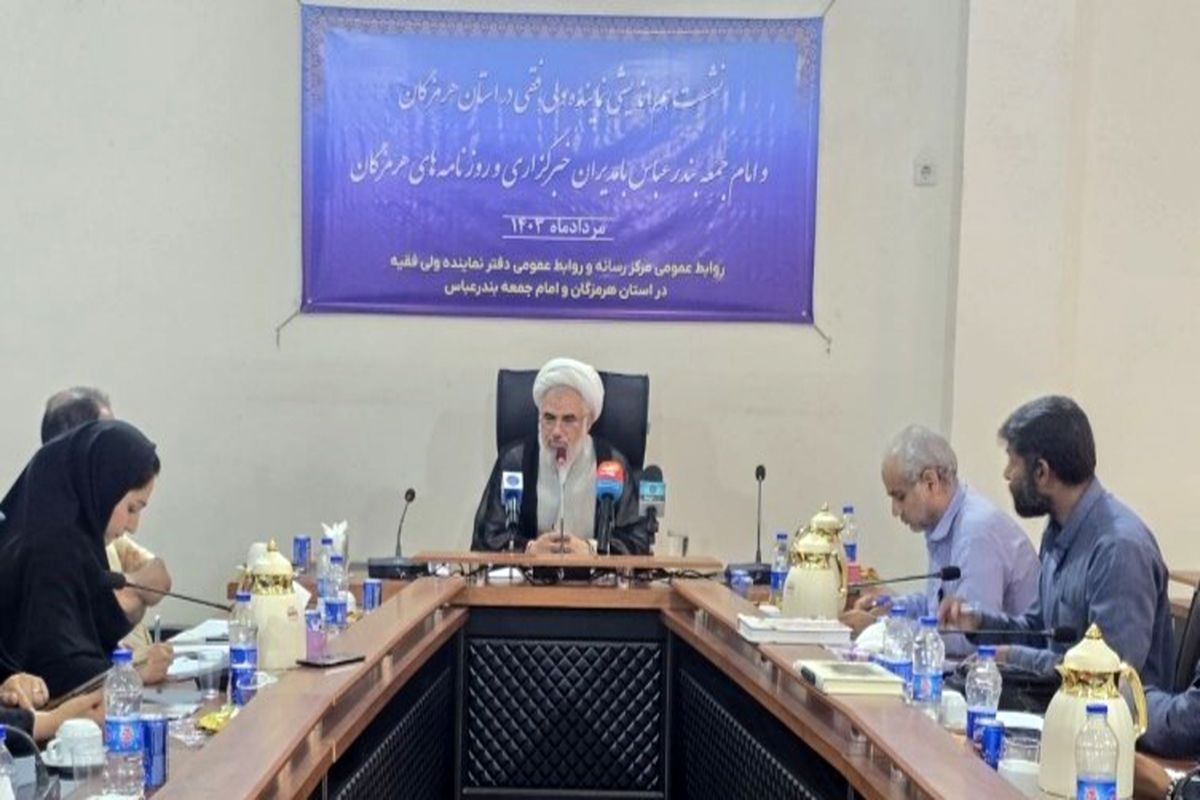 امام جمعه بندرعباس 