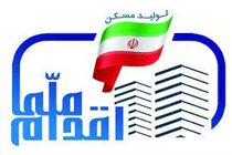 مسئولان امکان ثبت نام در تمامی شهرستان ها را فراهم کنند