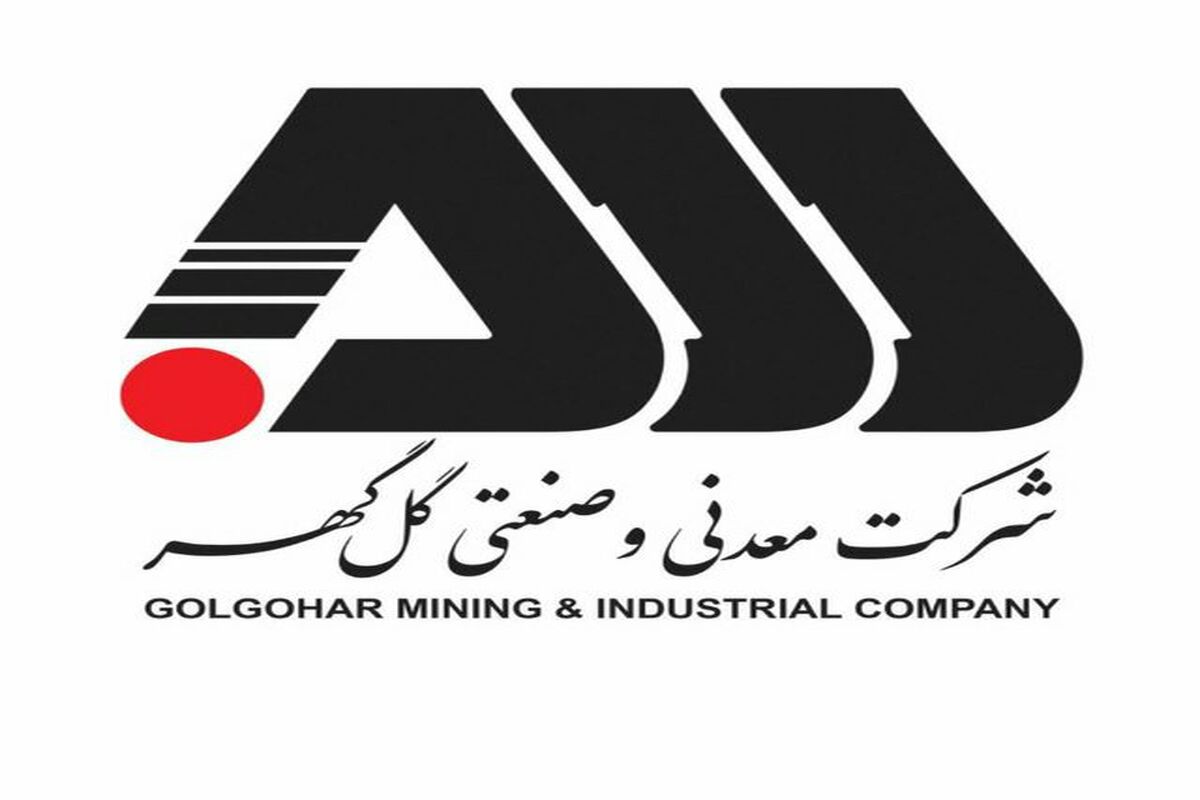 شرکت گل گهر