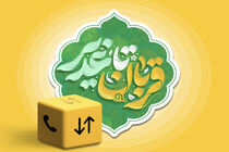 بسته ویژه ایرانسل به مناسبت اعیاد قربان و غدیر ارائه شد