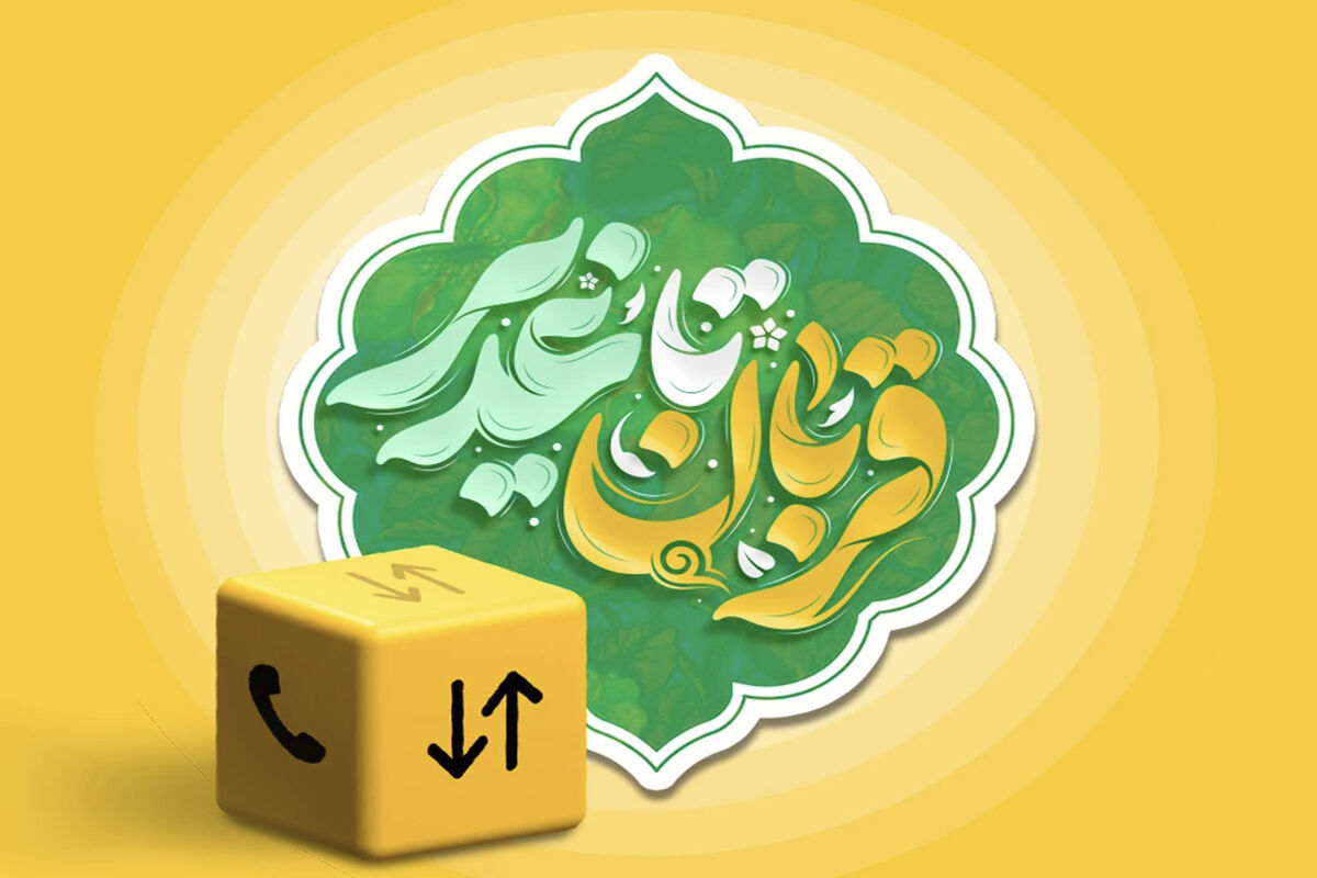 ایرانسل