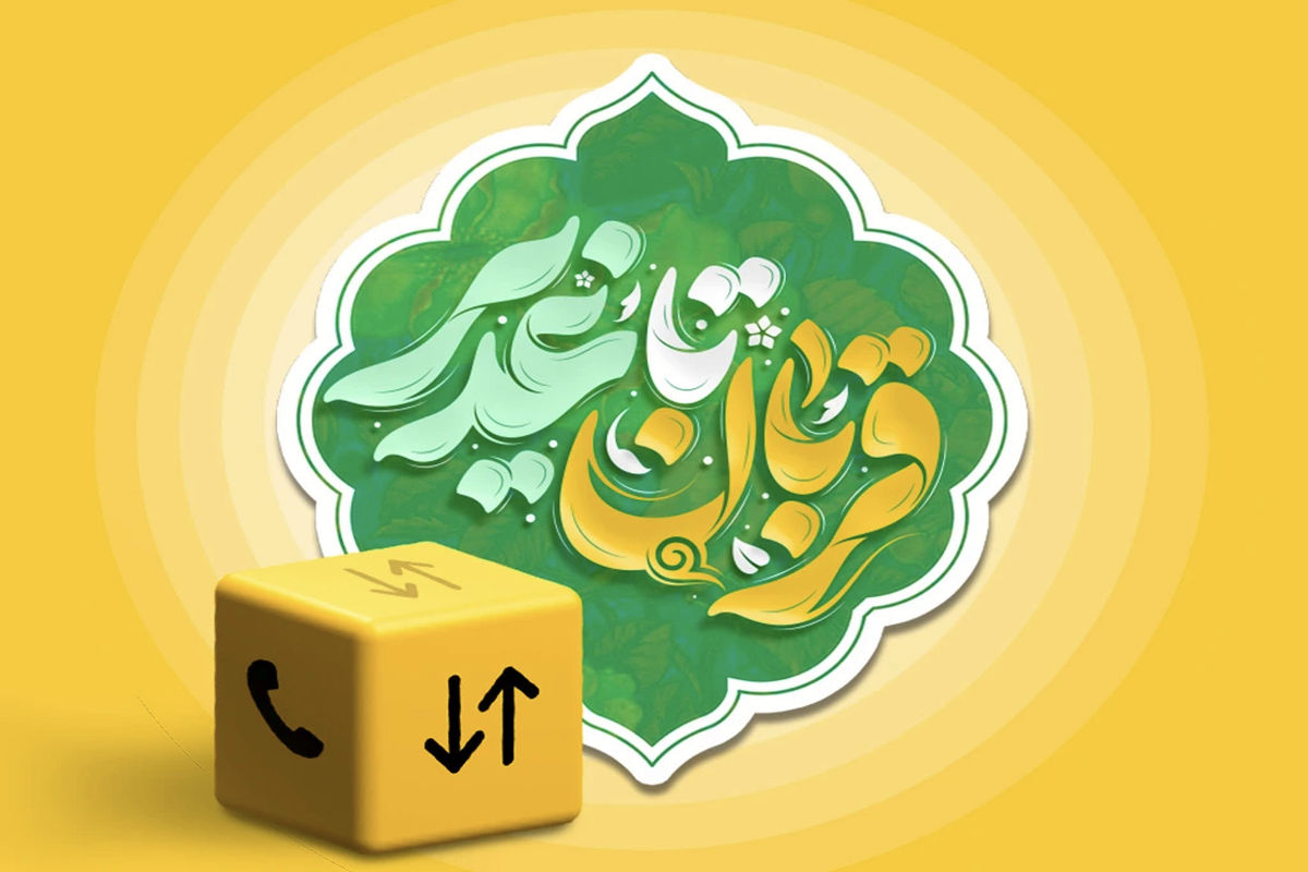 ایرانسل