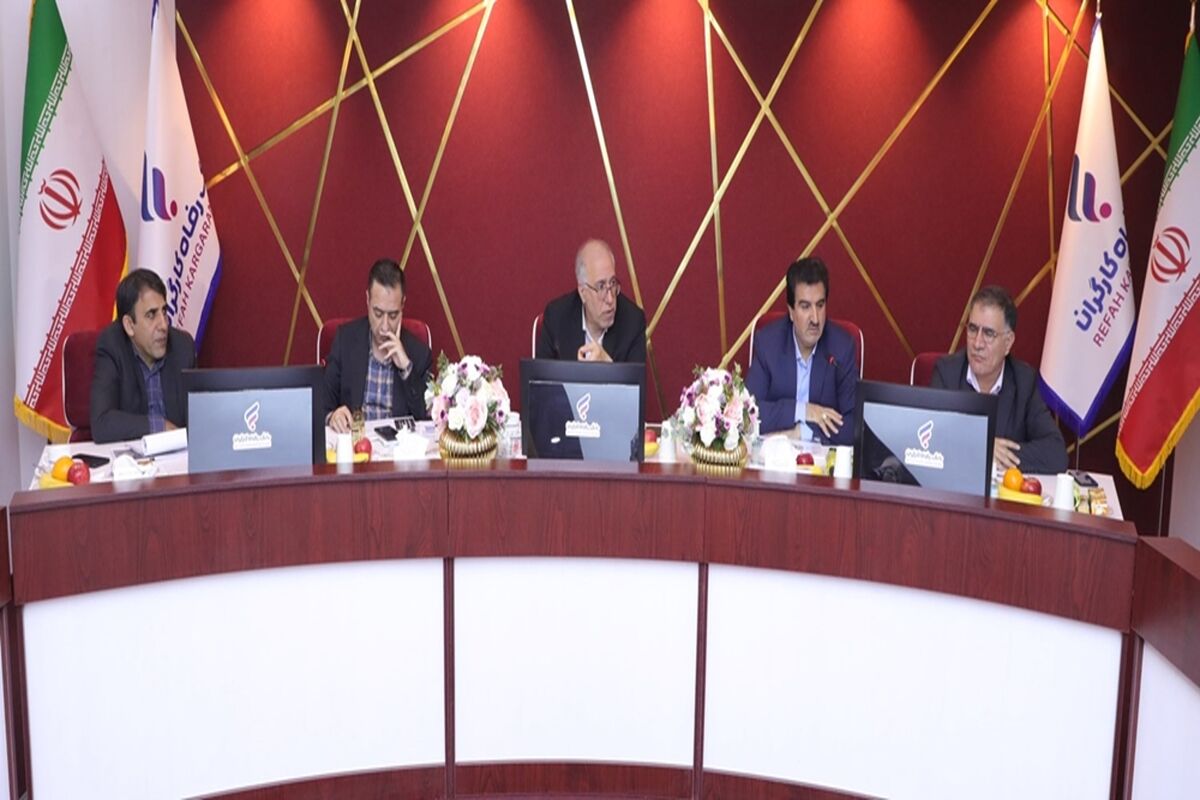 رفاه