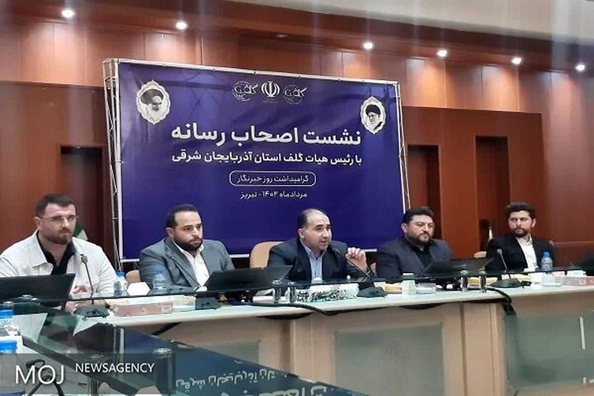 هیات گلف