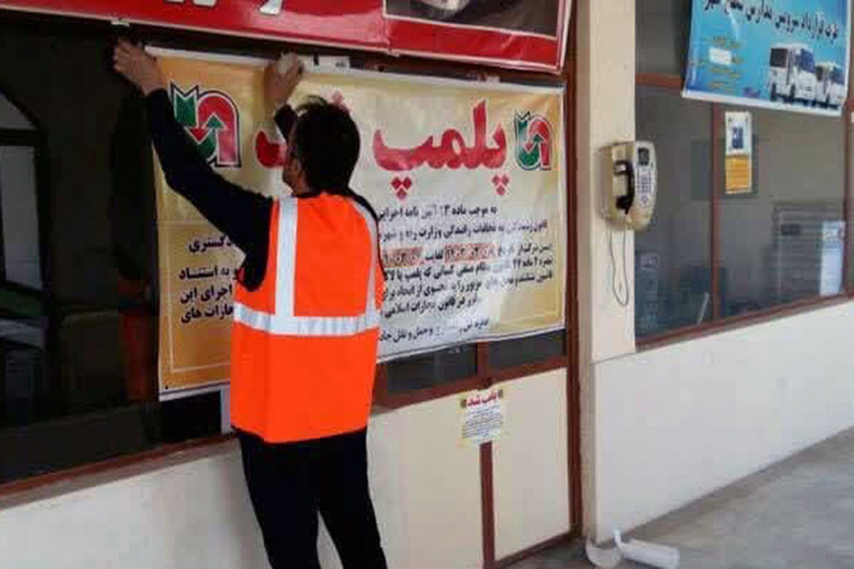 پلمپ