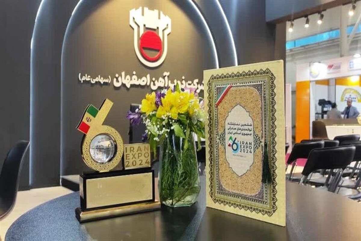 ذوب اهن