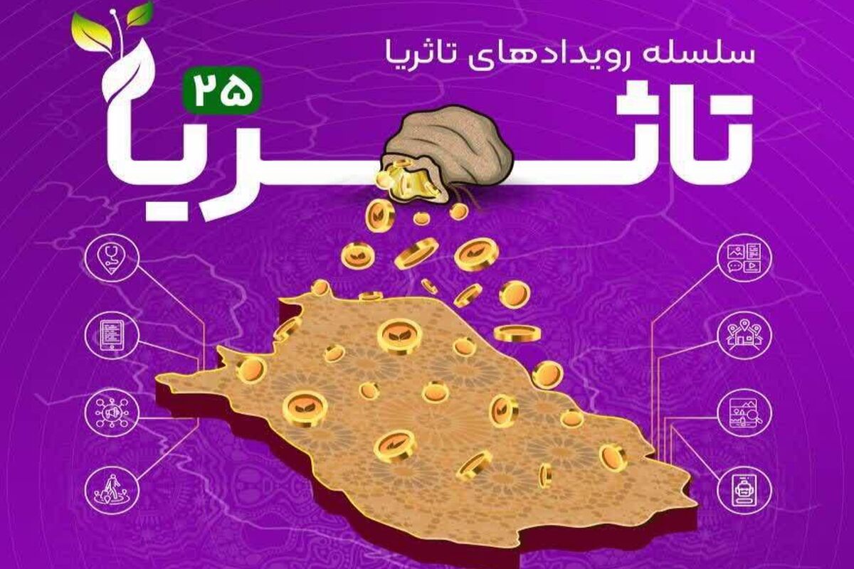 تا ثریا 