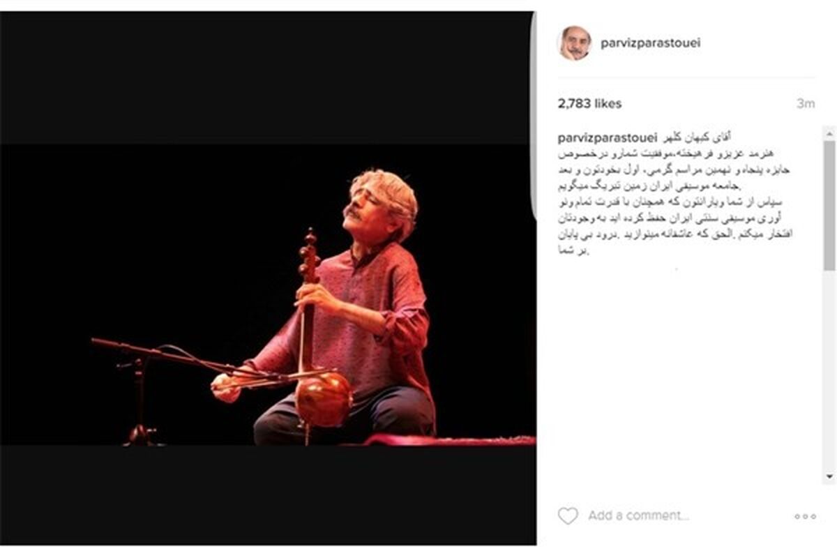 کیهان کلهر