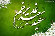 برگزاری جشن غدیر ،پیاده‌روی عمومی مردم کهک به مناسبت عید ولایت 