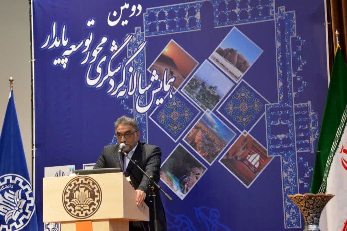ابطحی دانشگاه صنعتی