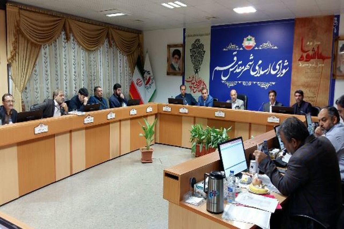 نشست شورای اسلامی شهر قم