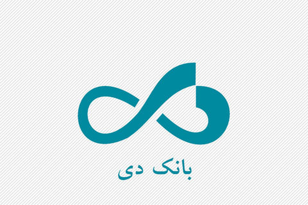 بانک دی..