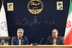 راه‌اندازی پردیس مشترک دانشگاه پیام‌نور و پارک علم و فناوری کرمانشاه