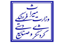 صدور مجوز گردشگری کشاورزی در کشور