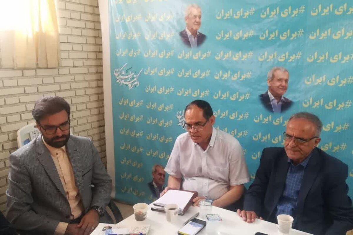 ستاد پزشکیان در کرمانشاه