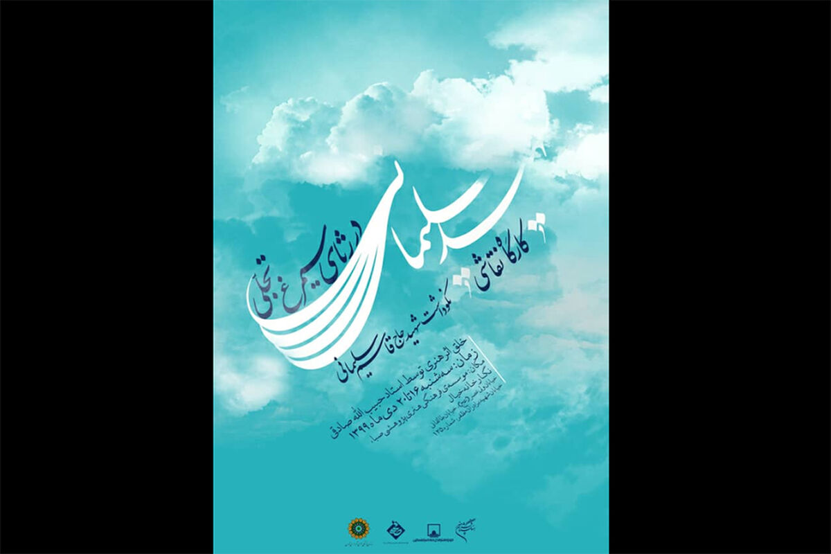 فرهنگستان هنر