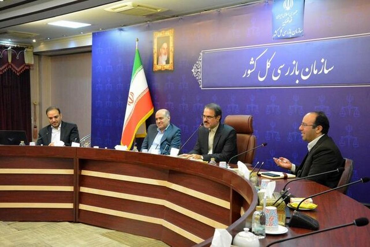 سازمان بازرسی کل کشور