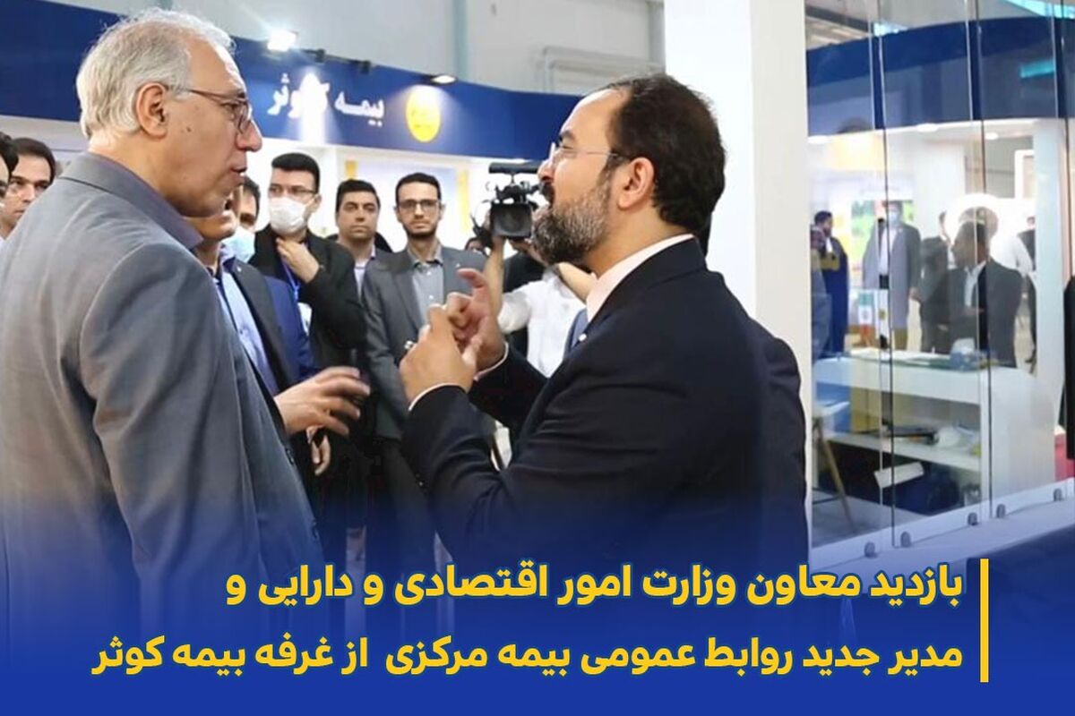 بیمه کوثر3