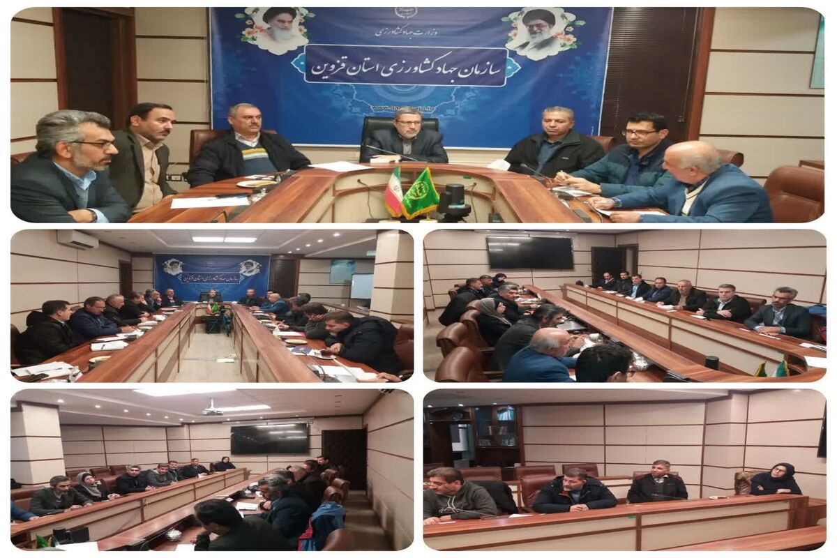 جهاد کشاورزی جلسه هماهنگی نظارت