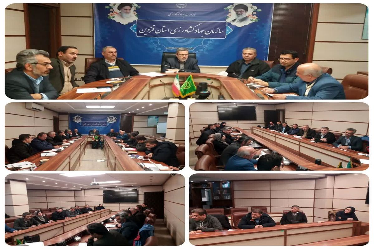 جهاد کشاورزی جلسه هماهنگی نظارت